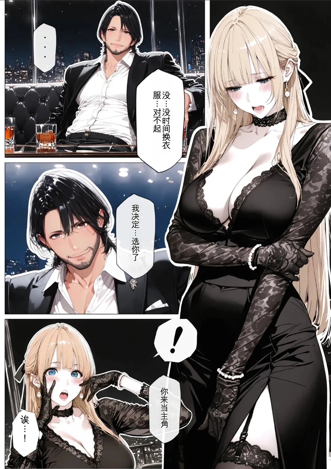 [AI_MAKER]國立彩舞来学園 第02話(オリジナル) [AI Generated][AI 翻译] Page 48