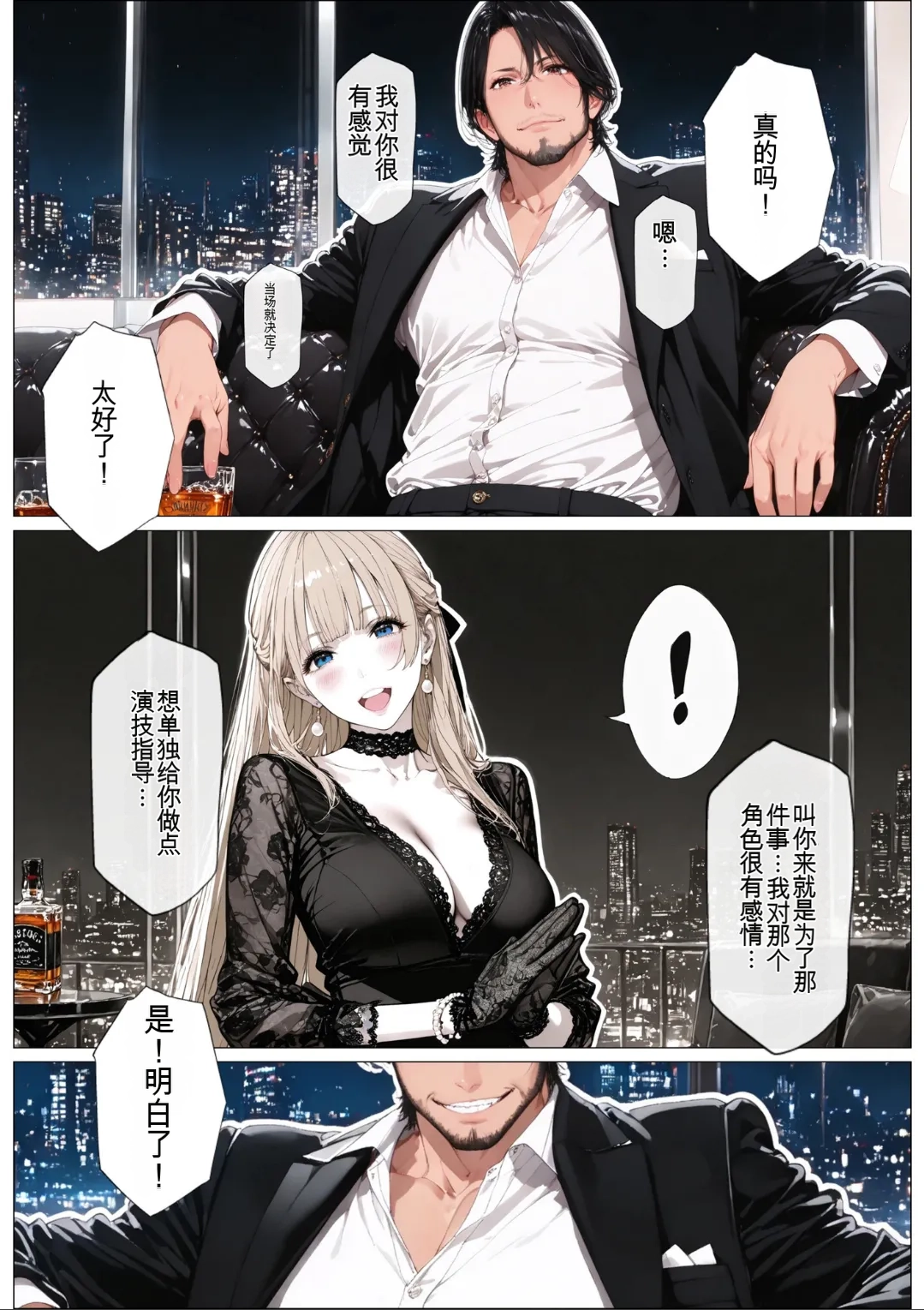 [AI_MAKER]國立彩舞来学園 第02話(オリジナル) [AI Generated][AI 翻译] Page 49