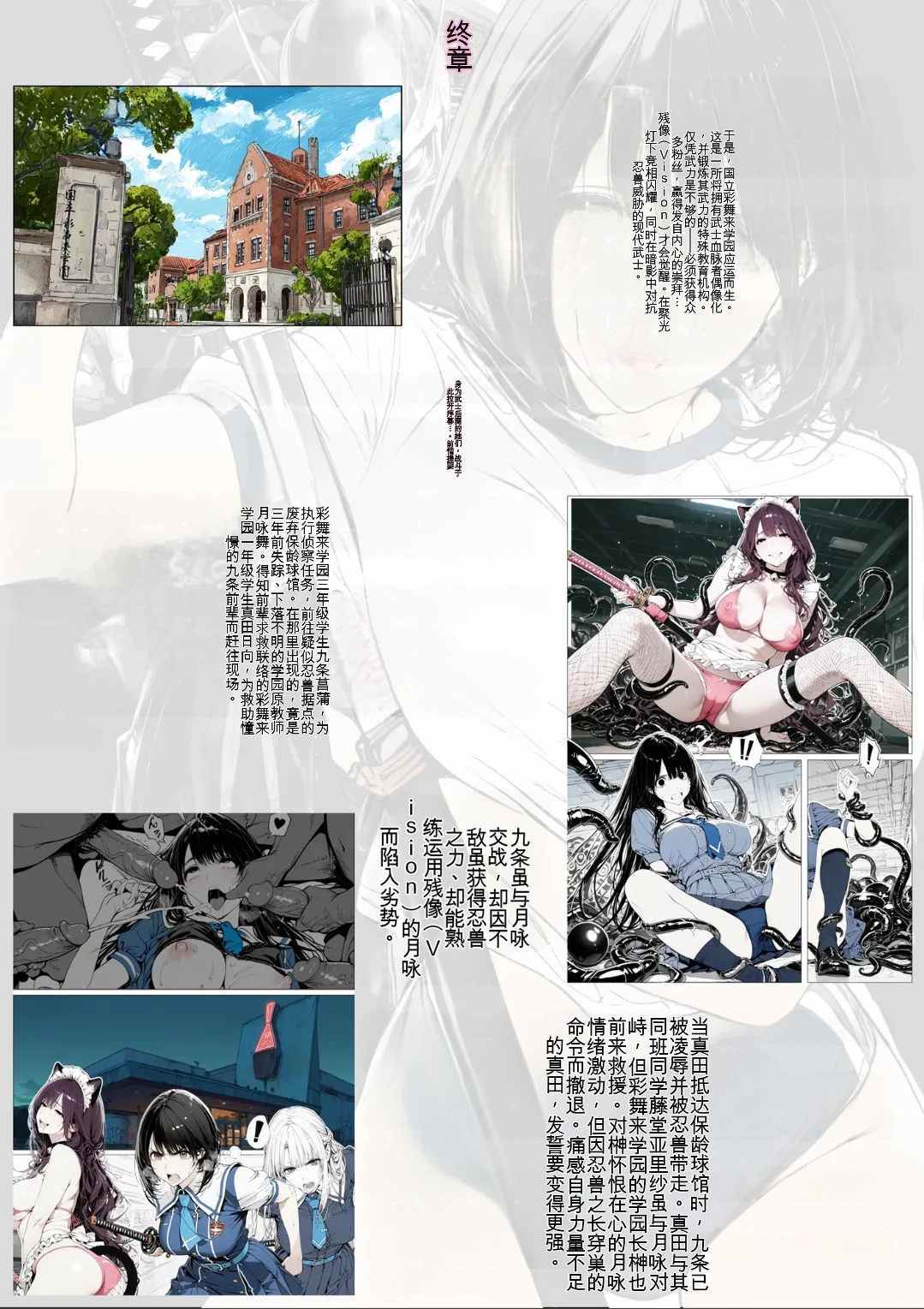 [AI_MAKER]國立彩舞来学園 第02話(オリジナル) [AI Generated][AI 翻译] Page 5