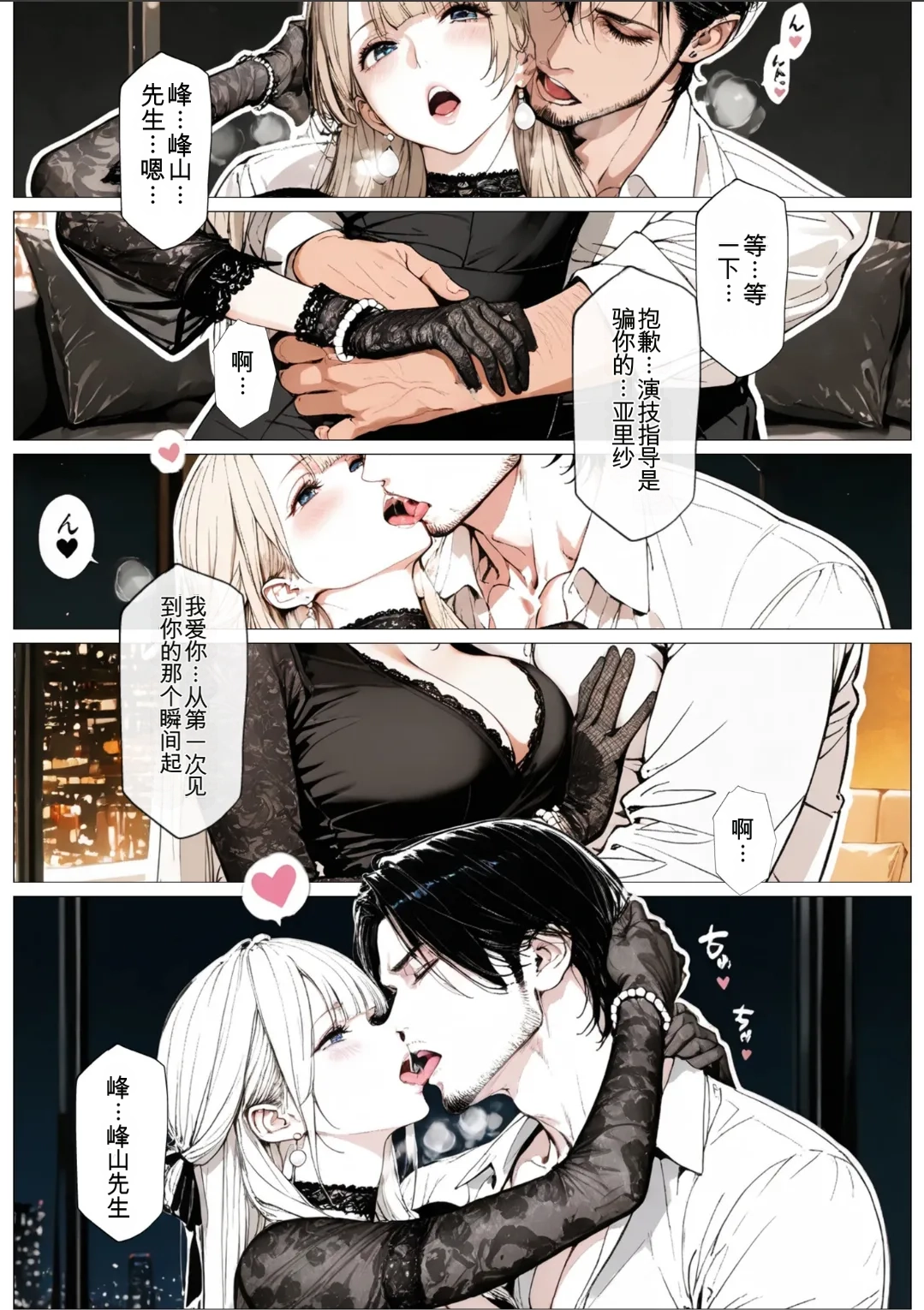[AI_MAKER]國立彩舞来学園 第02話(オリジナル) [AI Generated][AI 翻译] Page 50