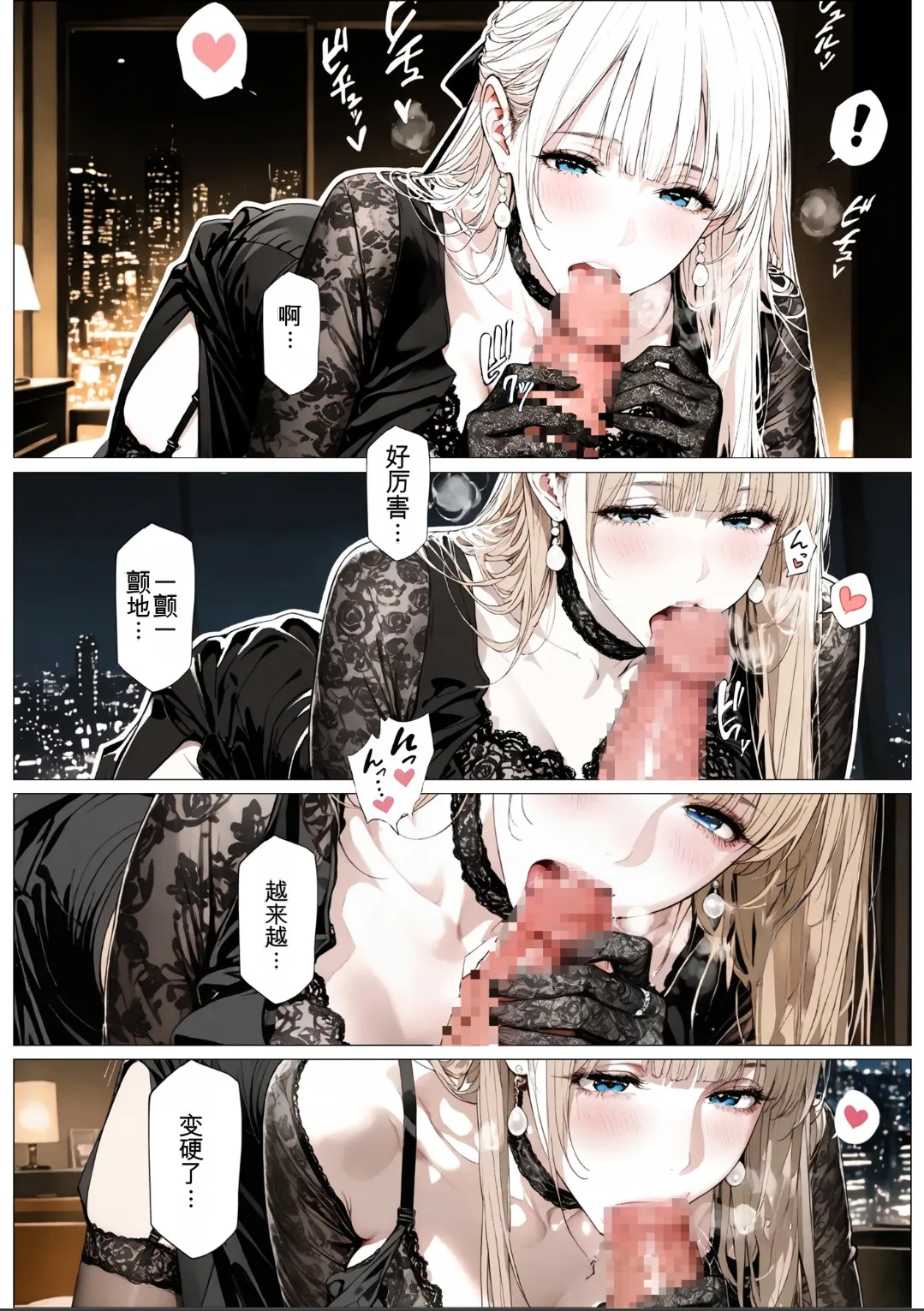 [AI_MAKER]國立彩舞来学園 第02話(オリジナル) [AI Generated][AI 翻译] Page 56