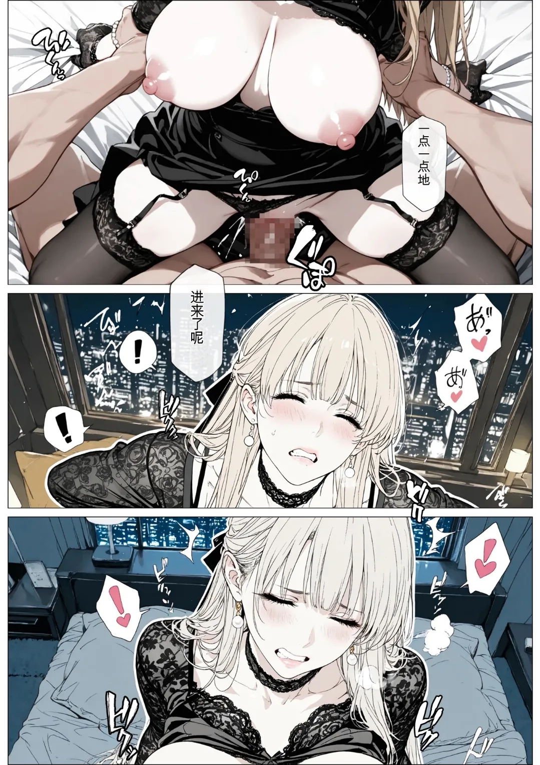 [AI_MAKER]國立彩舞来学園 第02話(オリジナル) [AI Generated][AI 翻译] Page 61