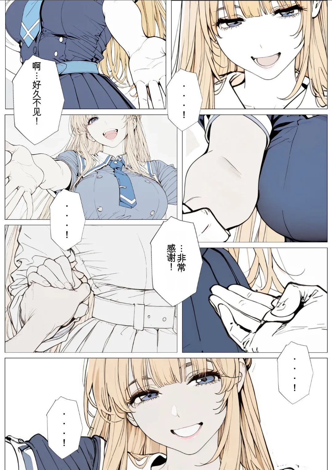 [AI_MAKER]國立彩舞来学園 第02話(オリジナル) [AI Generated][AI 翻译] Page 9