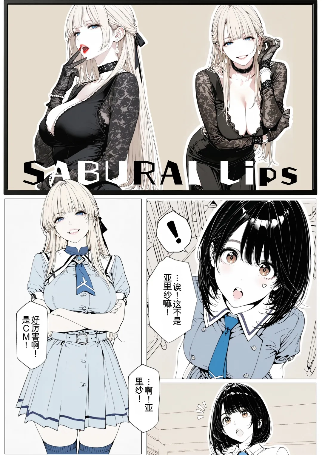 [AI_MAKER]國立彩舞来学園 第02話(オリジナル) [AI Generated][AI 翻译] Page 91