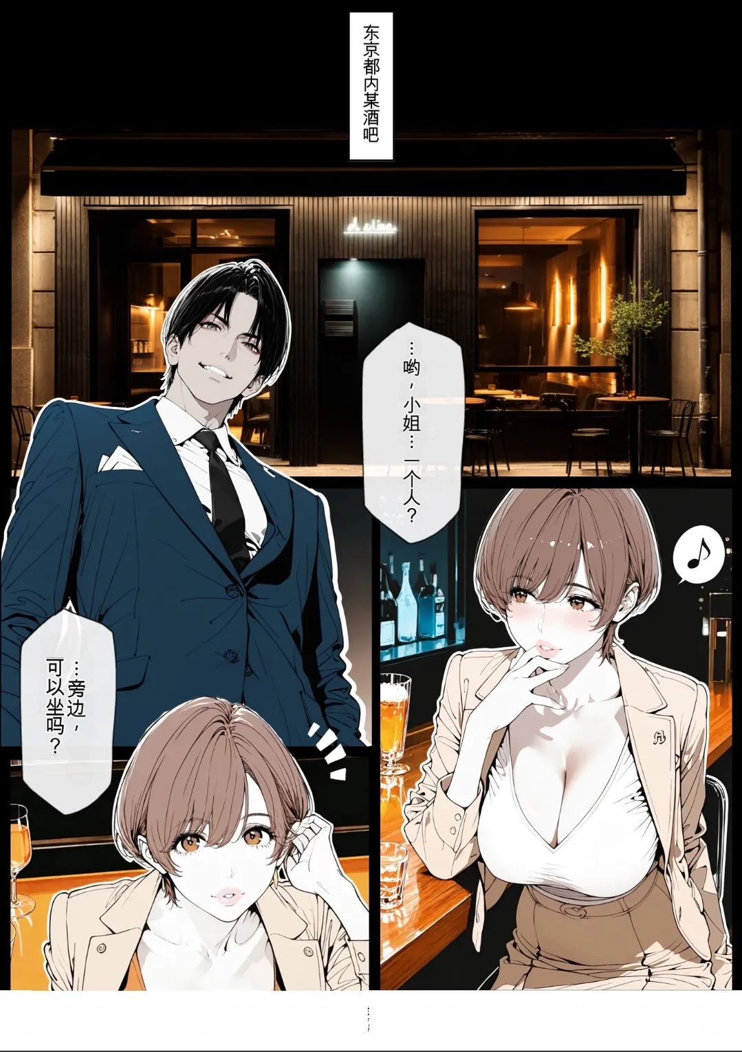 [AI_MAKER]國立彩舞来学園 第02話(オリジナル) [AI Generated][AI 翻译] Page 93
