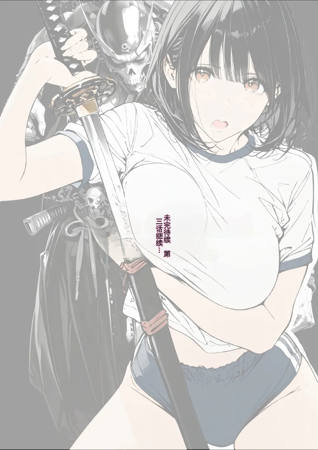 [AI_MAKER]國立彩舞来学園 第02話(オリジナル) [AI Generated][AI 翻译] Page 94