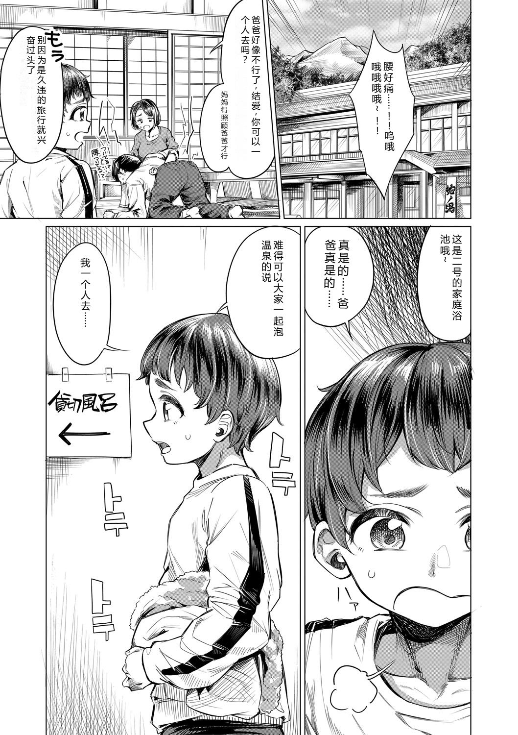[Yawano Yawa]Boku to Ecchi na Onee-chan[Digital] Page 100