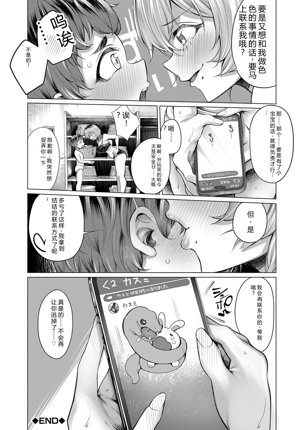 [Yawano Yawa]Boku to Ecchi na Onee-chan[Digital] Page 129