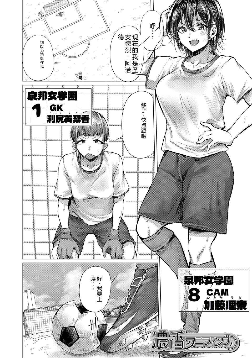 [Yawano Yawa]Boku to Ecchi na Onee-chan[Digital] Page 130