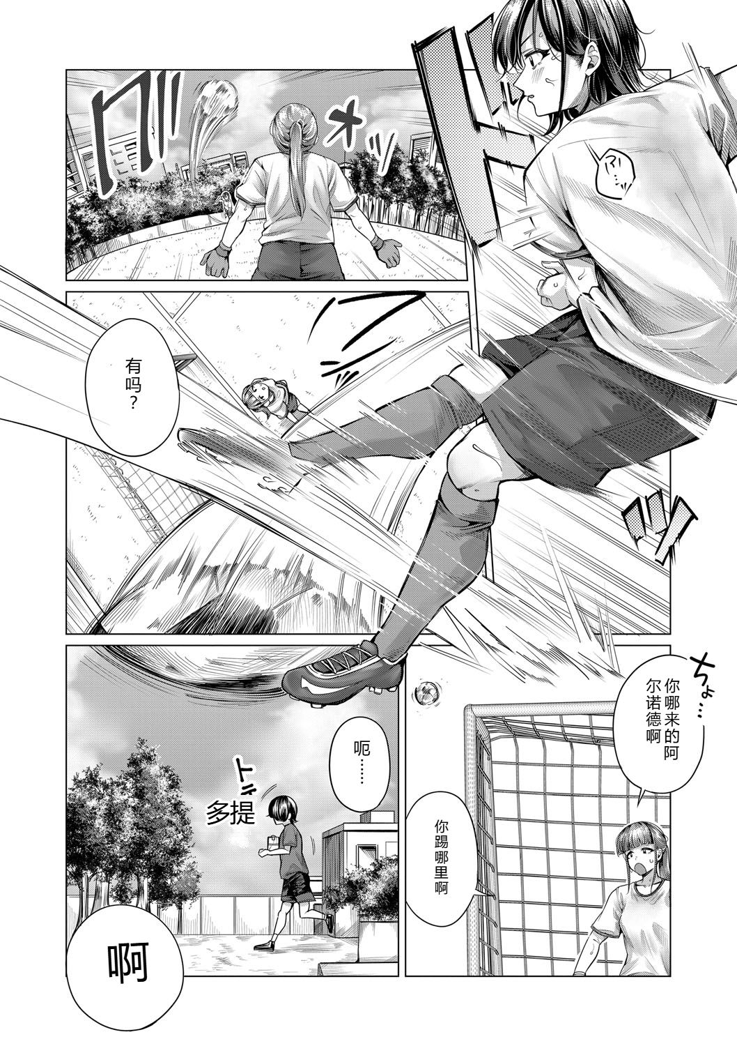 [Yawano Yawa]Boku to Ecchi na Onee-chan[Digital] Page 131