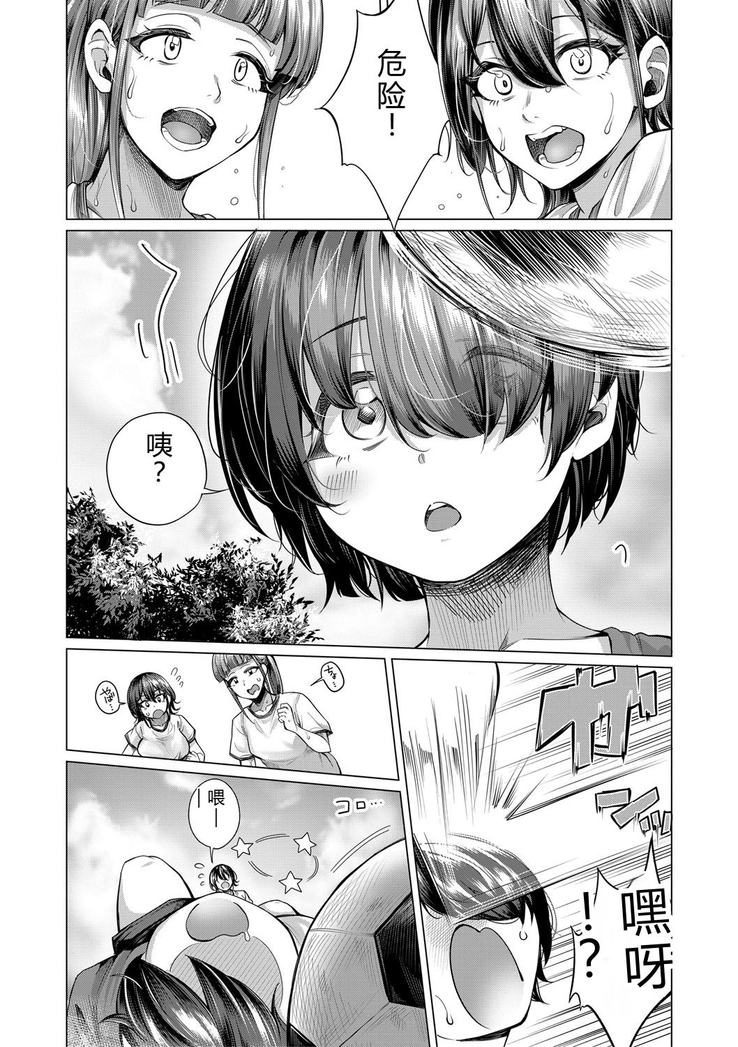 [Yawano Yawa]Boku to Ecchi na Onee-chan[Digital] Page 132