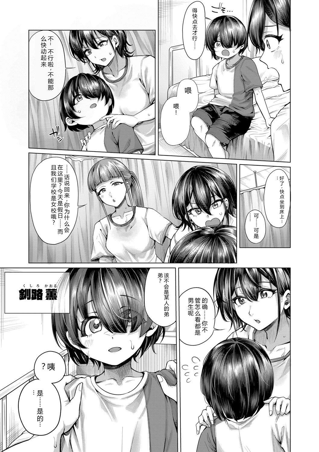 [Yawano Yawa]Boku to Ecchi na Onee-chan[Digital] Page 134