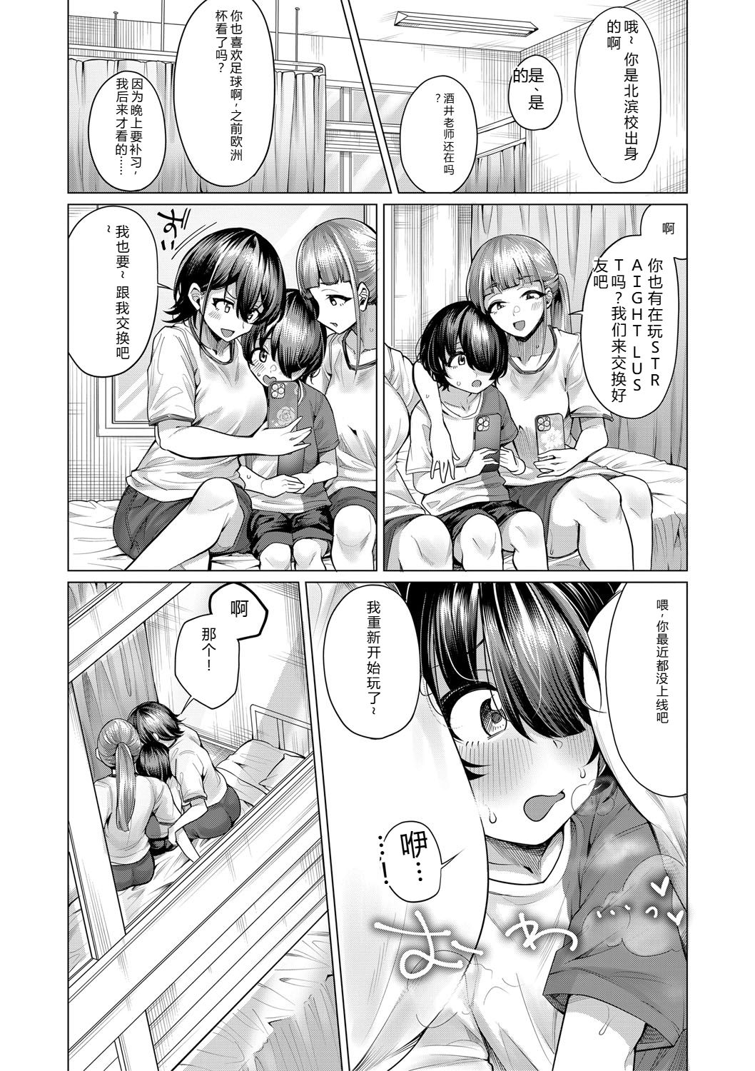 [Yawano Yawa]Boku to Ecchi na Onee-chan[Digital] Page 136