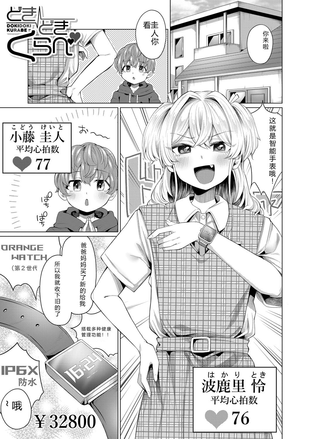 [Yawano Yawa]Boku to Ecchi na Onee-chan[Digital] Page 162