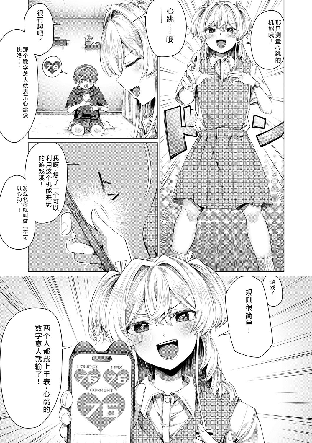 [Yawano Yawa]Boku to Ecchi na Onee-chan[Digital] Page 164