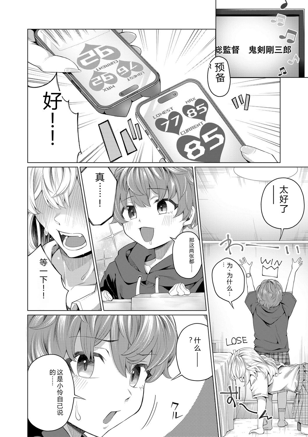 [Yawano Yawa]Boku to Ecchi na Onee-chan[Digital] Page 167