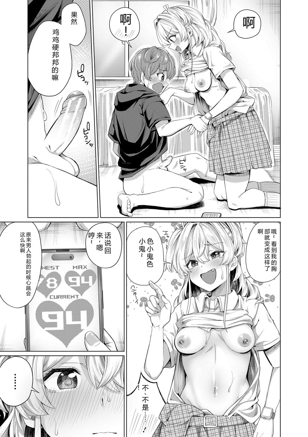 [Yawano Yawa]Boku to Ecchi na Onee-chan[Digital] Page 170