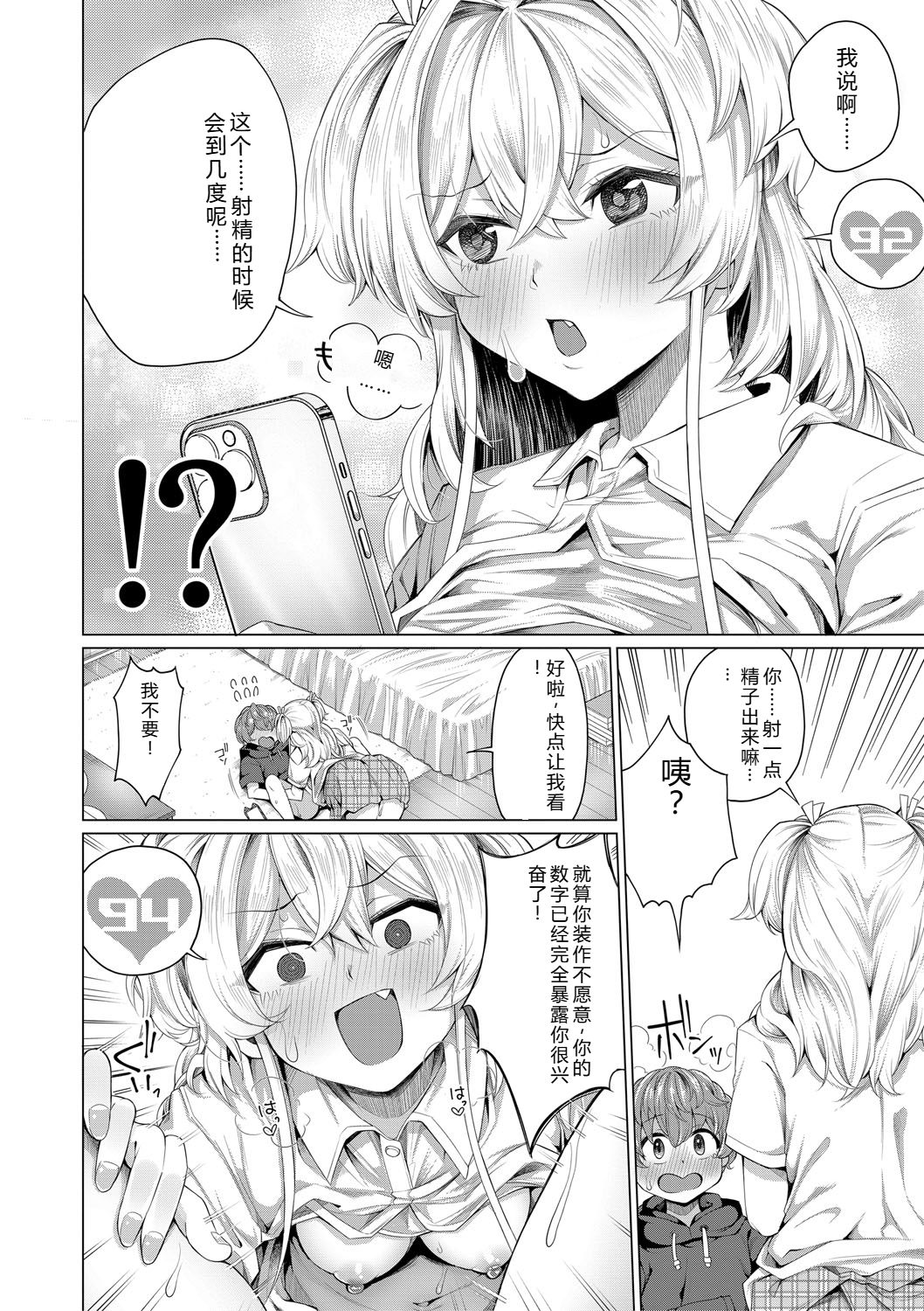 [Yawano Yawa]Boku to Ecchi na Onee-chan[Digital] Page 171
