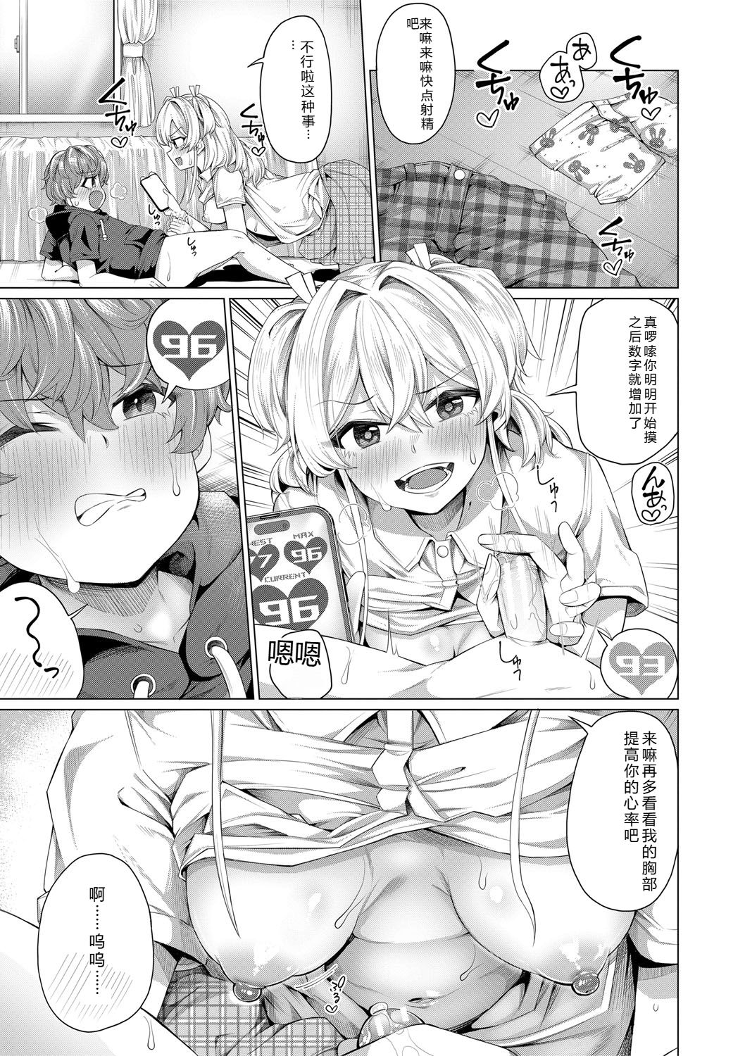 [Yawano Yawa]Boku to Ecchi na Onee-chan[Digital] Page 172