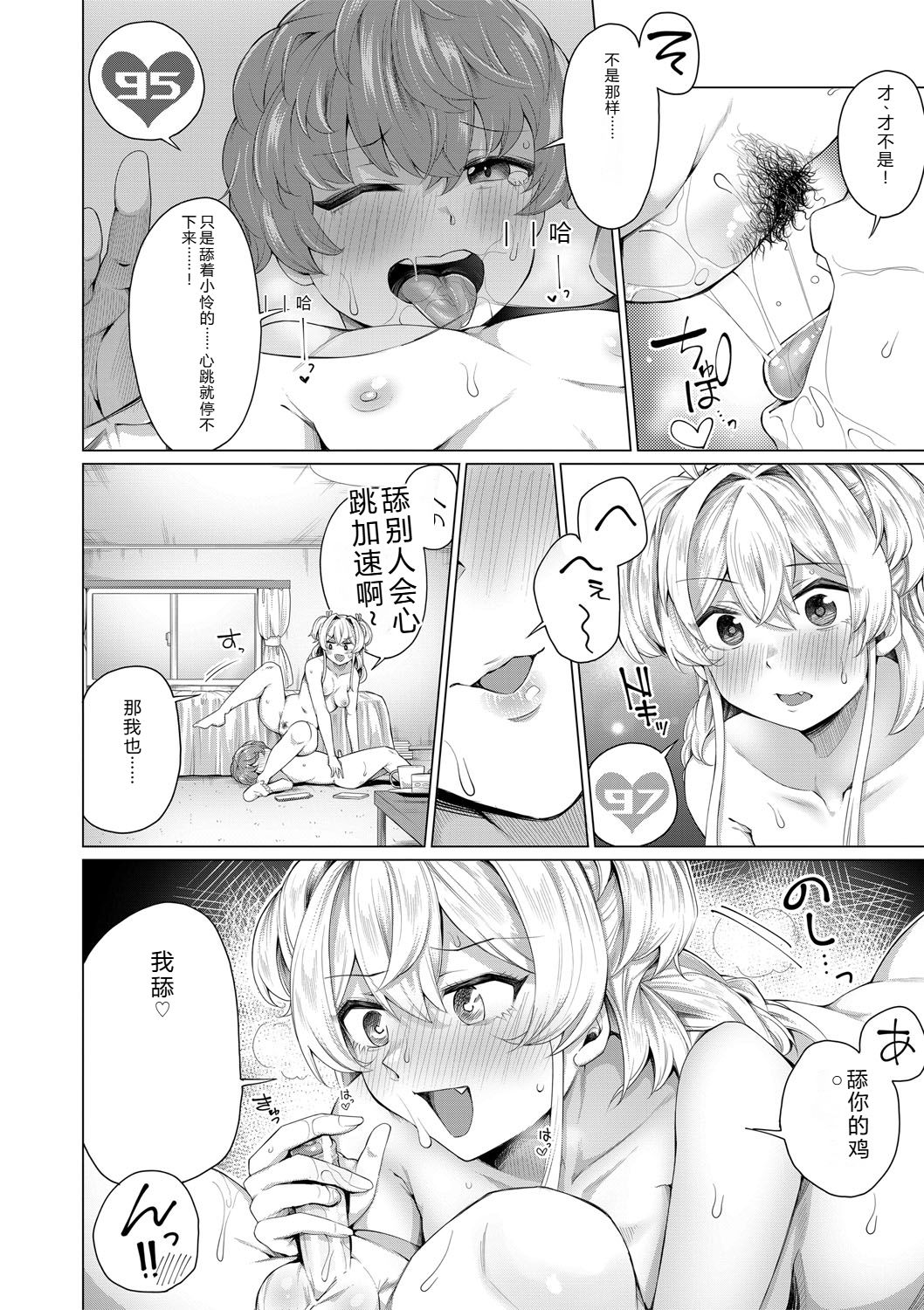 [Yawano Yawa]Boku to Ecchi na Onee-chan[Digital] Page 179