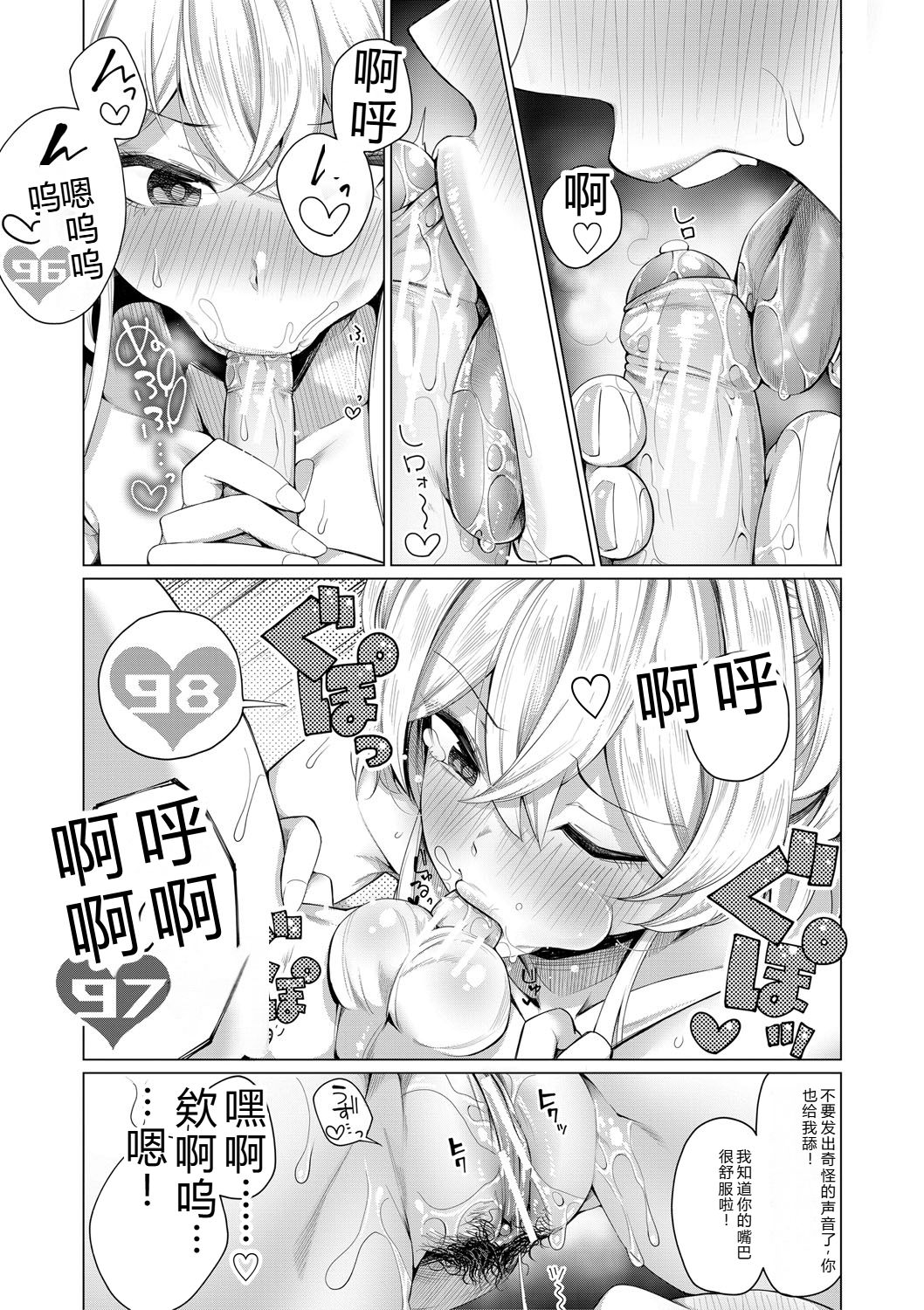 [Yawano Yawa]Boku to Ecchi na Onee-chan[Digital] Page 180