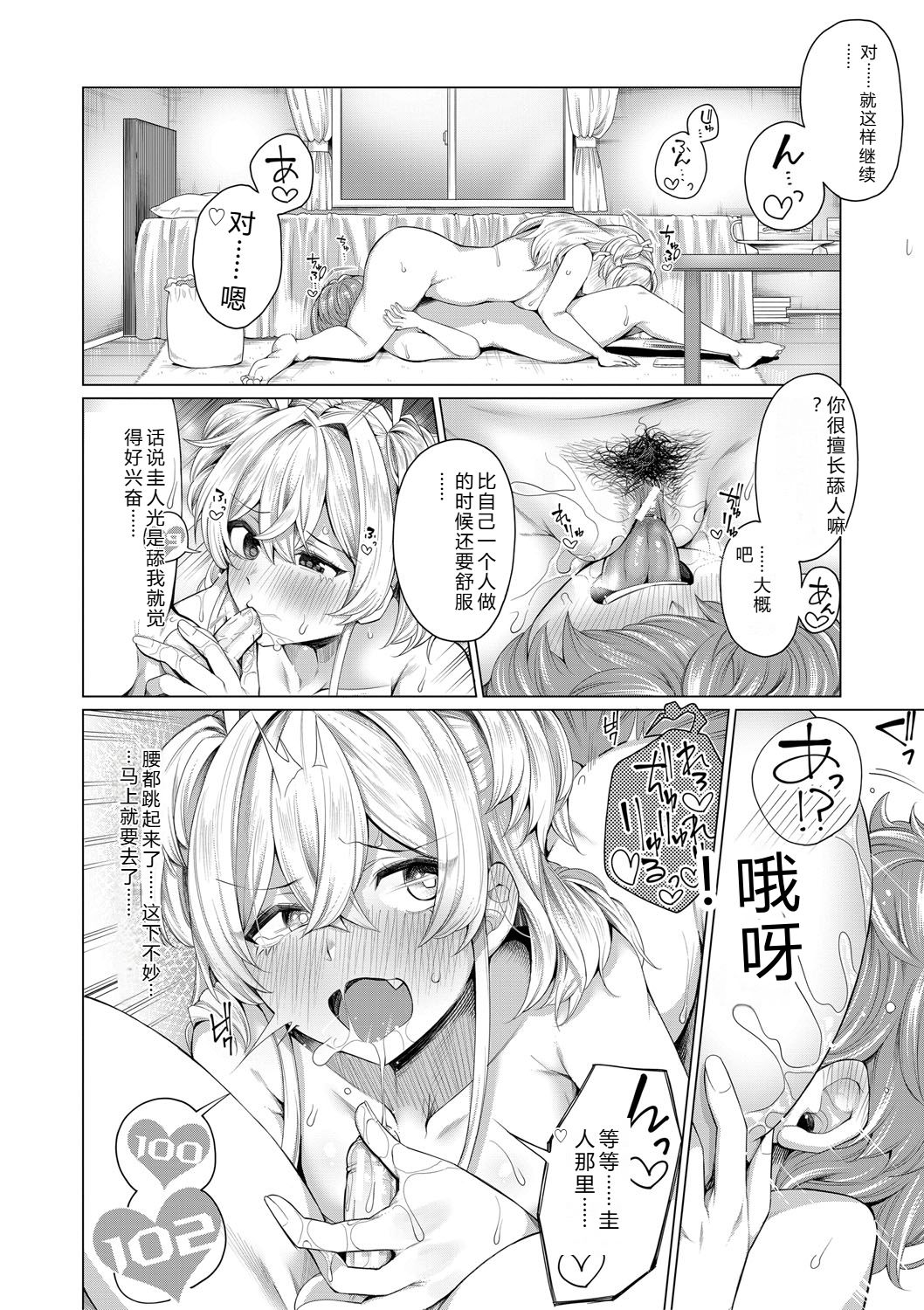 [Yawano Yawa]Boku to Ecchi na Onee-chan[Digital] Page 181