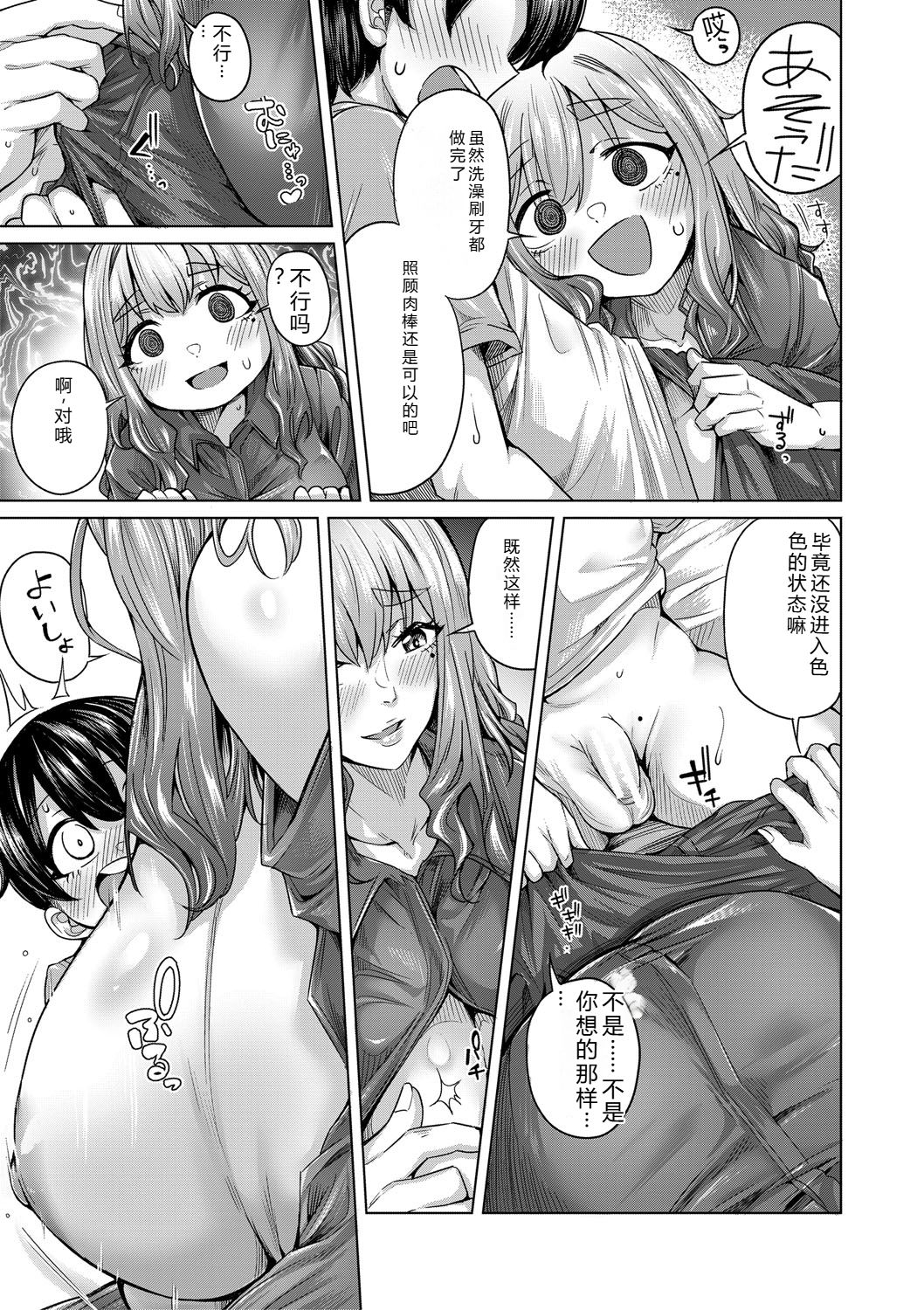 [Yawano Yawa]Boku to Ecchi na Onee-chan[Digital] Page 20