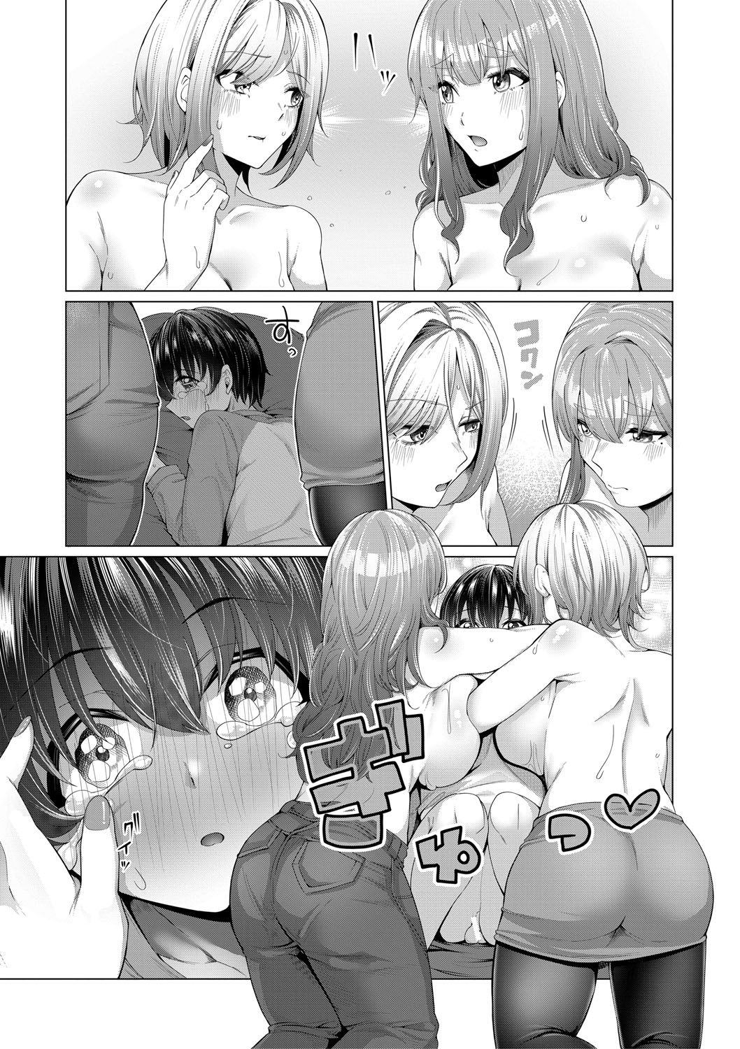 [Yawano Yawa]Boku to Ecchi na Onee-chan[Digital] Page 50