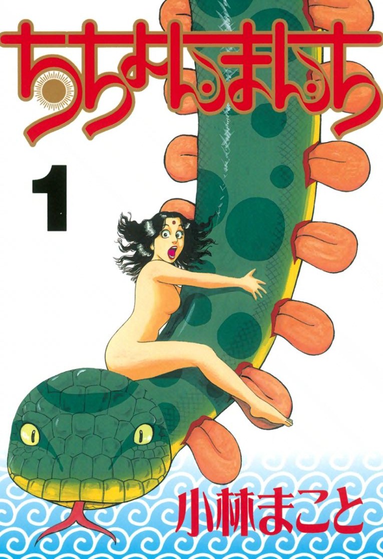 [Makoto Kobayashi]Stairway To Heaven #1[Japanese] Page 1