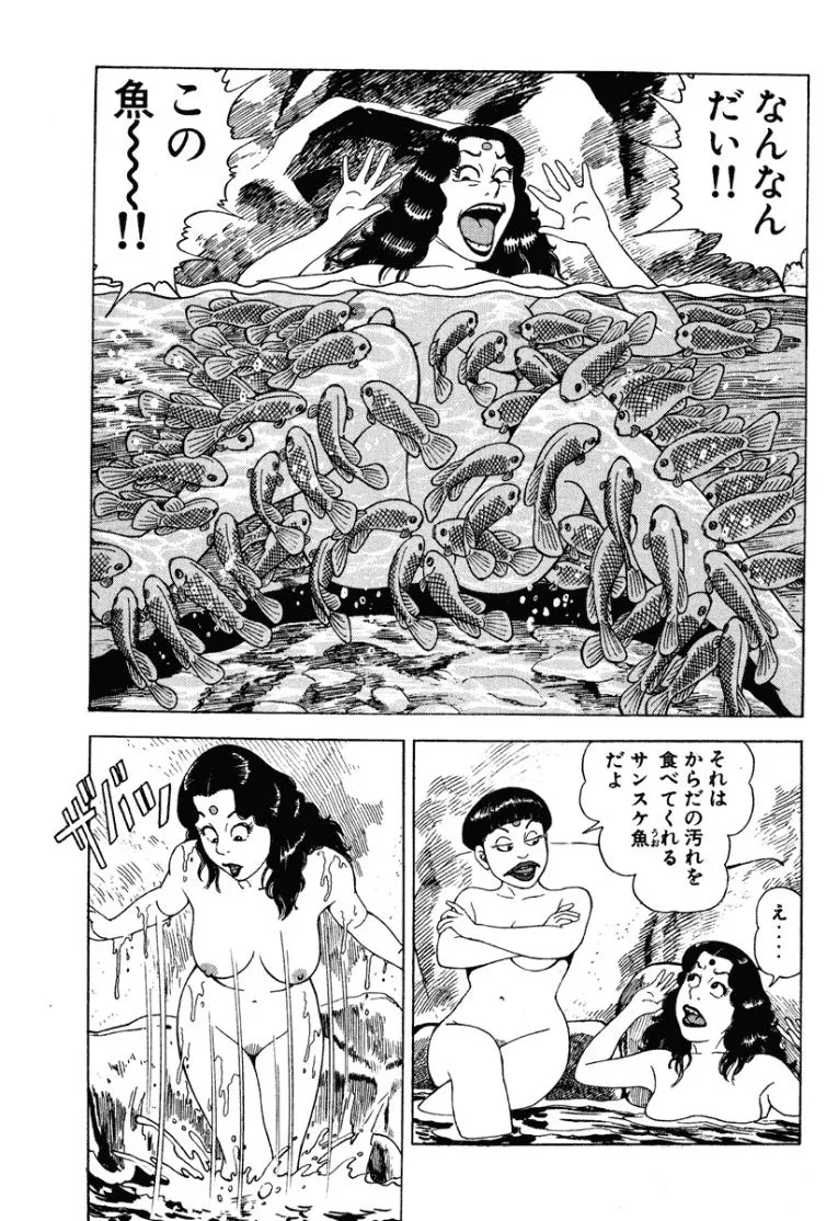 [Makoto Kobayashi]Stairway To Heaven #1[Japanese] Page 102