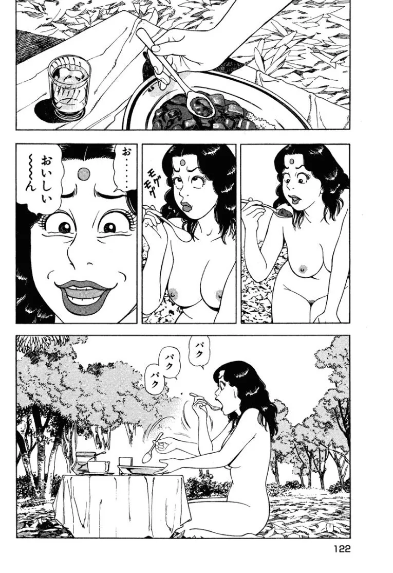 [Makoto Kobayashi]Stairway To Heaven #1[Japanese] Page 121