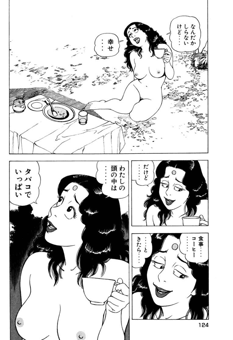 [Makoto Kobayashi]Stairway To Heaven #1[Japanese] Page 123