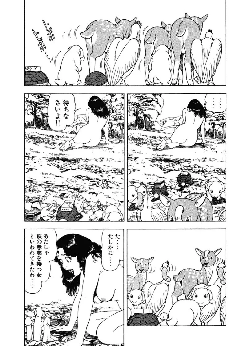 [Makoto Kobayashi]Stairway To Heaven #1[Japanese] Page 130