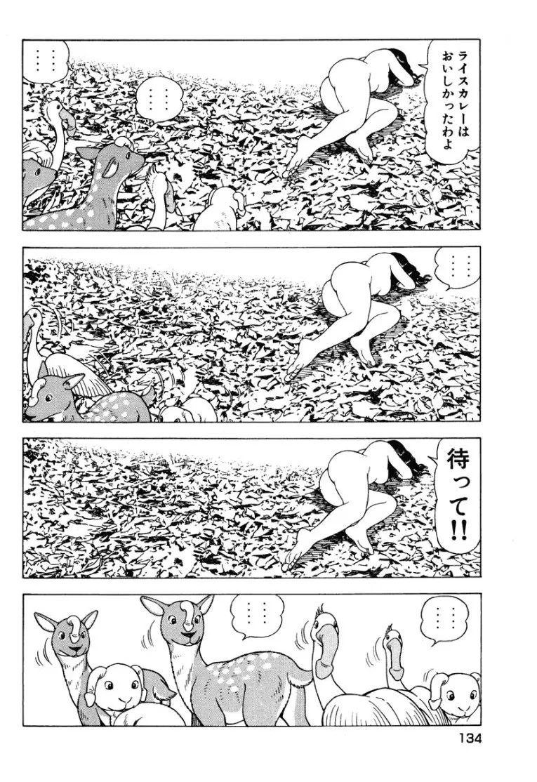 [Makoto Kobayashi]Stairway To Heaven #1[Japanese] Page 133