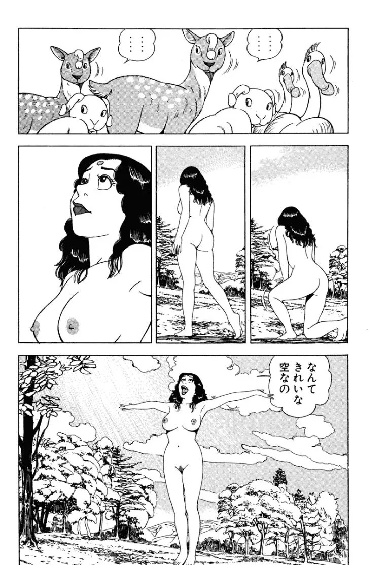 [Makoto Kobayashi]Stairway To Heaven #1[Japanese] Page 137