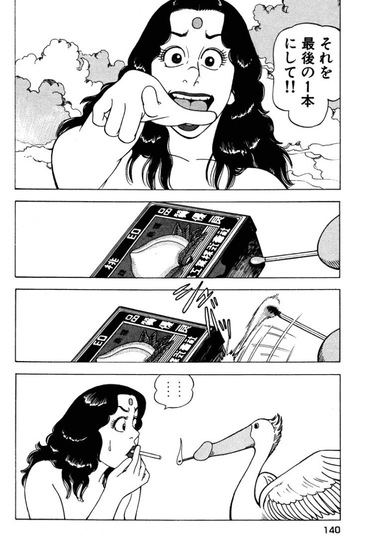 [Makoto Kobayashi]Stairway To Heaven #1[Japanese] Page 139