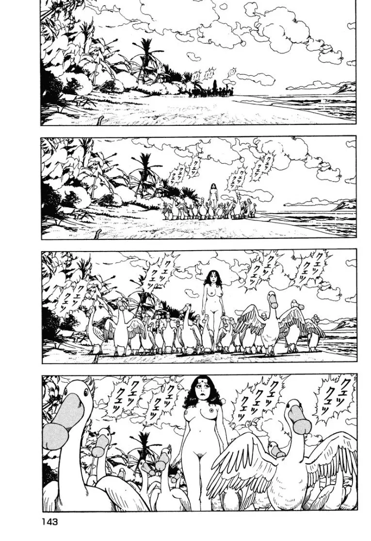[Makoto Kobayashi]Stairway To Heaven #1[Japanese] Page 142