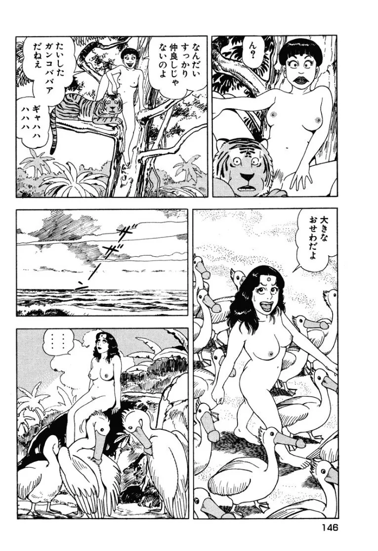 [Makoto Kobayashi]Stairway To Heaven #1[Japanese] Page 145