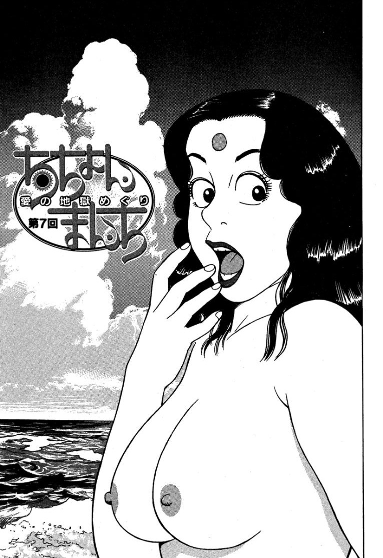 [Makoto Kobayashi]Stairway To Heaven #1[Japanese] Page 148