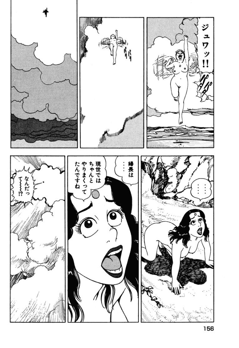 [Makoto Kobayashi]Stairway To Heaven #1[Japanese] Page 155