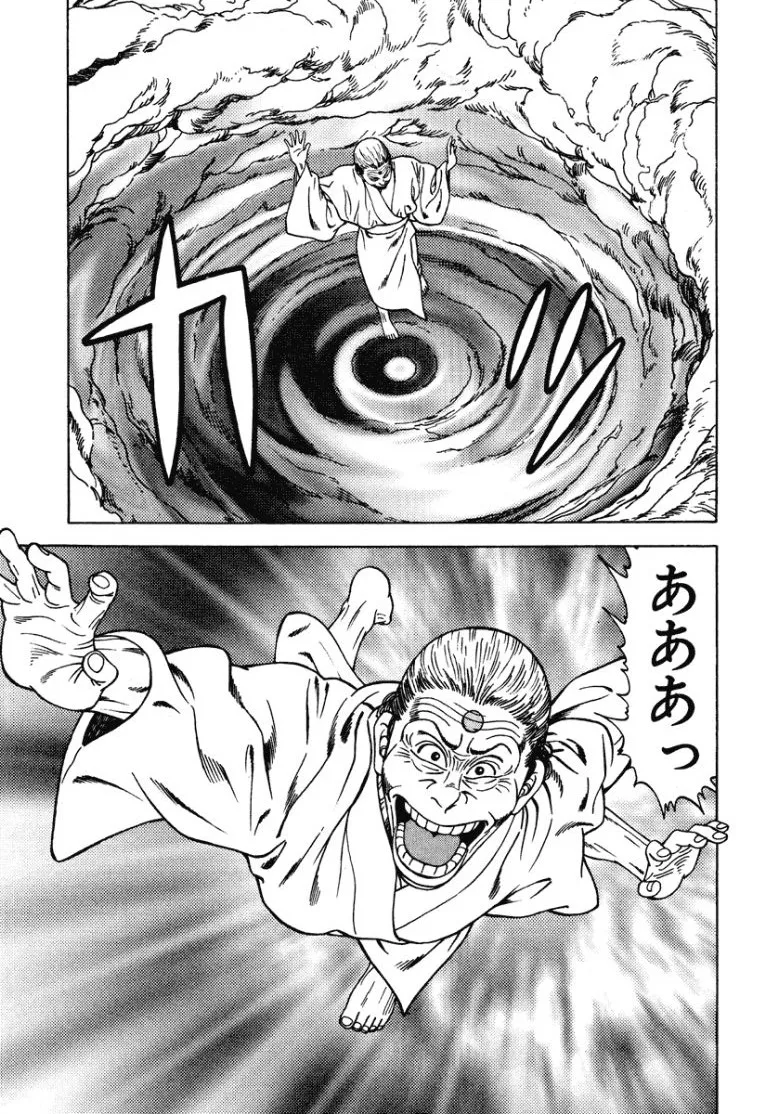 [Makoto Kobayashi]Stairway To Heaven #1[Japanese] Page 16