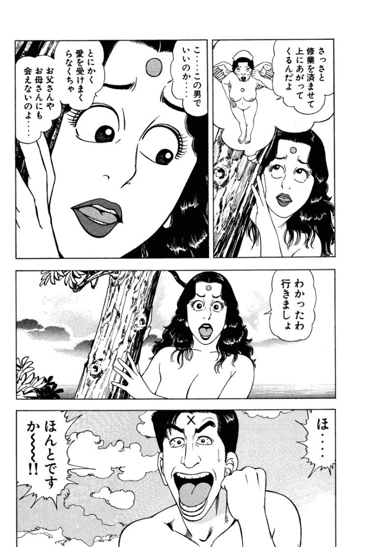 [Makoto Kobayashi]Stairway To Heaven #1[Japanese] Page 161
