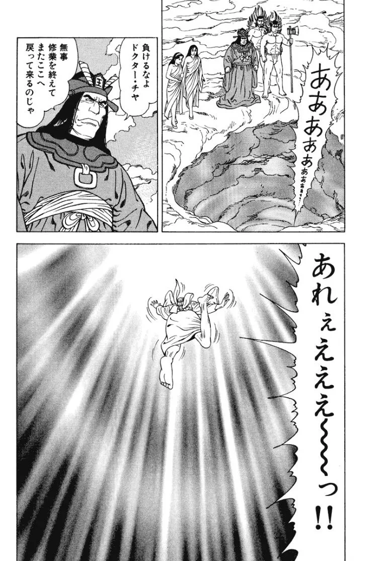 [Makoto Kobayashi]Stairway To Heaven #1[Japanese] Page 17