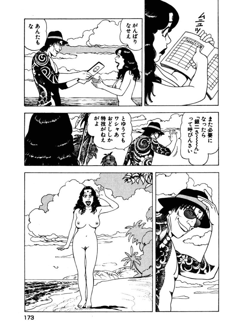 [Makoto Kobayashi]Stairway To Heaven #1[Japanese] Page 172