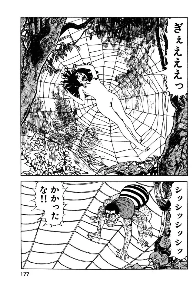 [Makoto Kobayashi]Stairway To Heaven #1[Japanese] Page 176