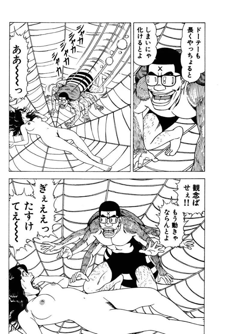 [Makoto Kobayashi]Stairway To Heaven #1[Japanese] Page 177