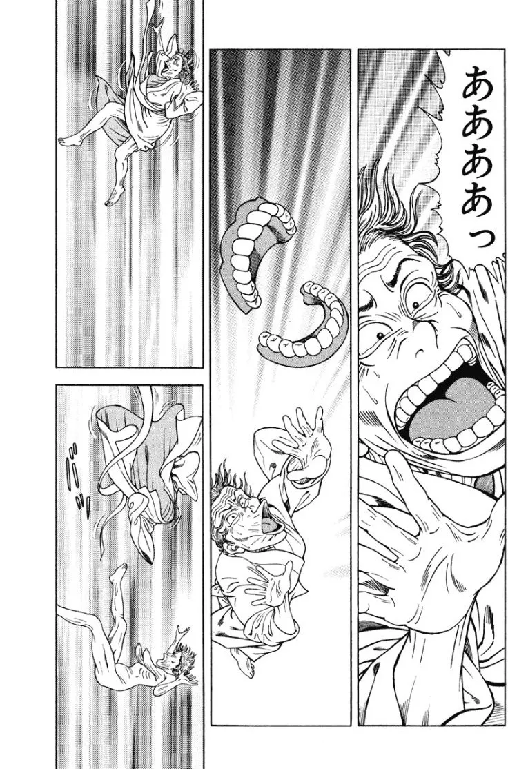 [Makoto Kobayashi]Stairway To Heaven #1[Japanese] Page 18