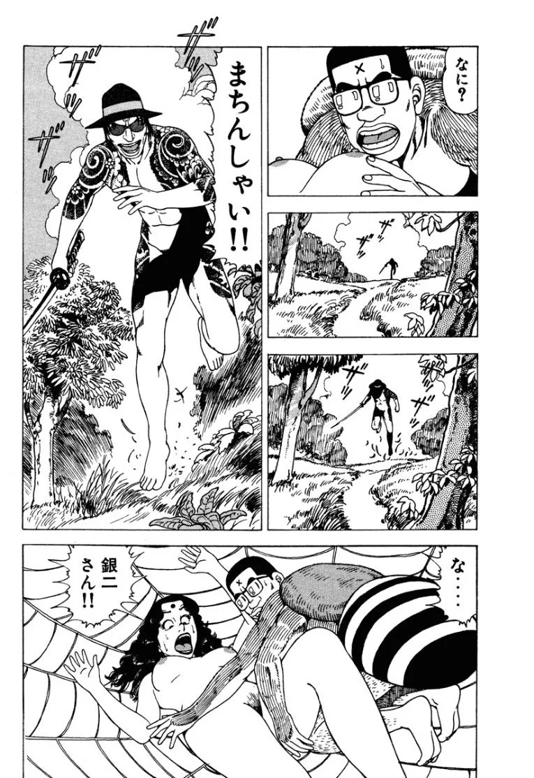 [Makoto Kobayashi]Stairway To Heaven #1[Japanese] Page 181