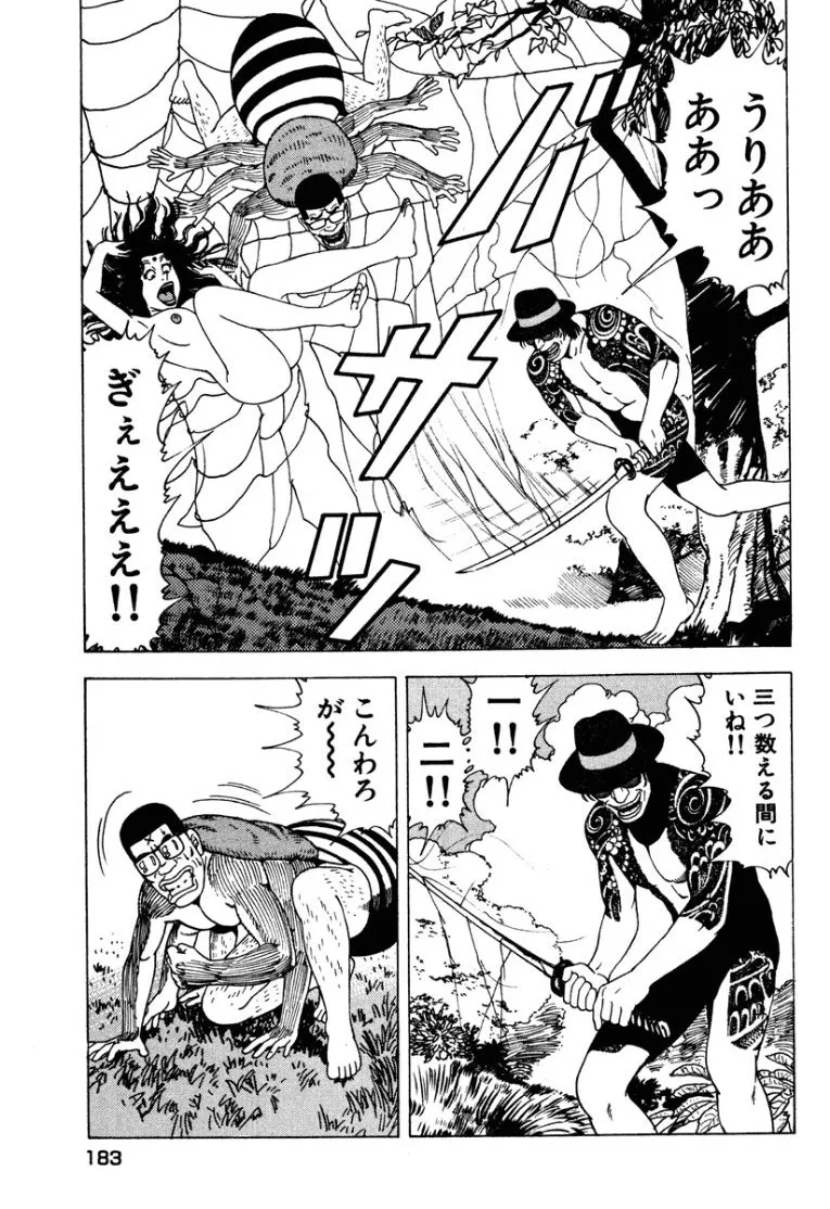 [Makoto Kobayashi]Stairway To Heaven #1[Japanese] Page 182