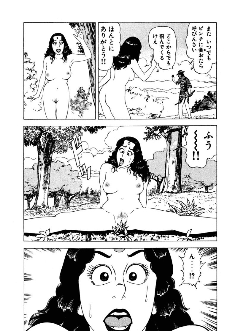 [Makoto Kobayashi]Stairway To Heaven #1[Japanese] Page 184